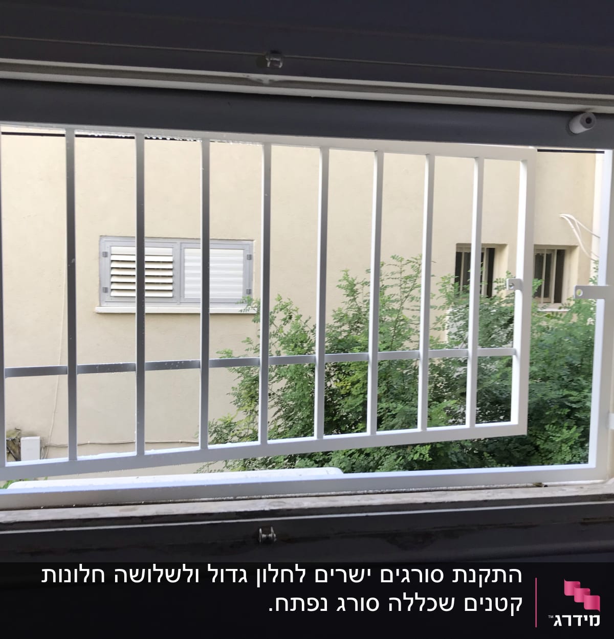 סורגי מתכת לבנים בחלון פתוח